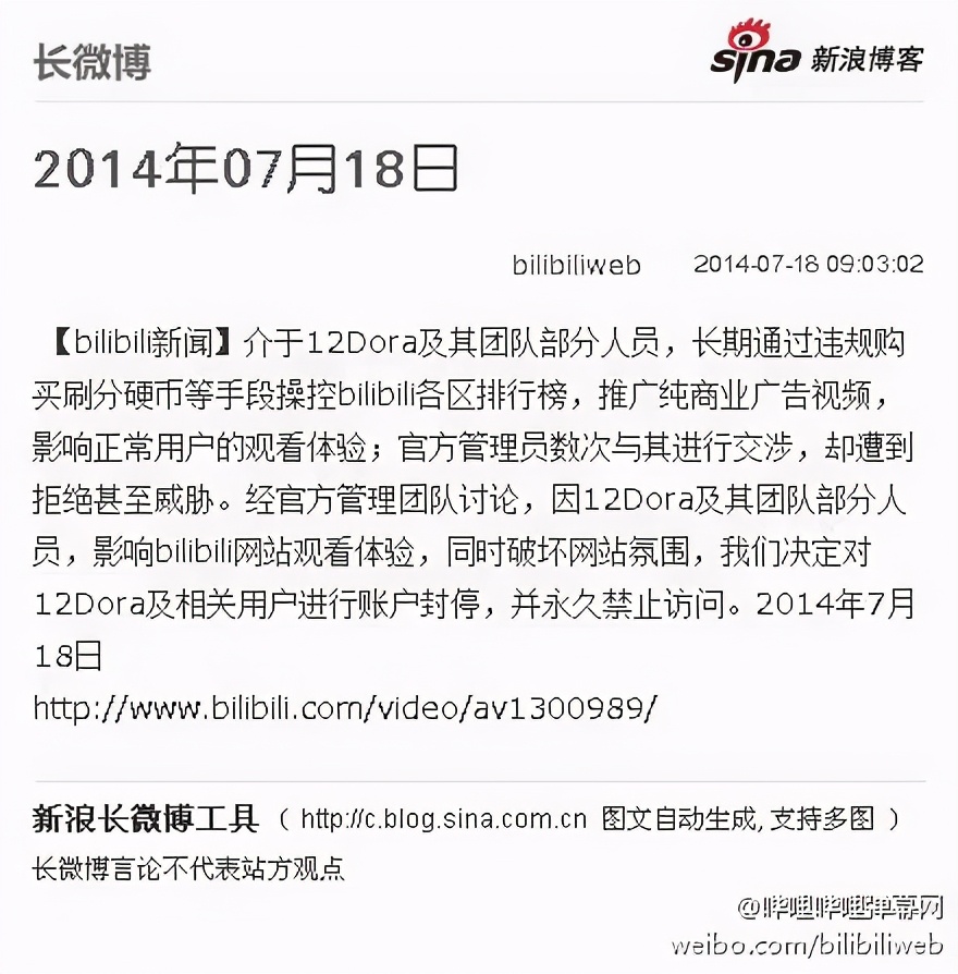 被B站永封，身患重疾，道歉6年，B站前一哥12dora终被赦