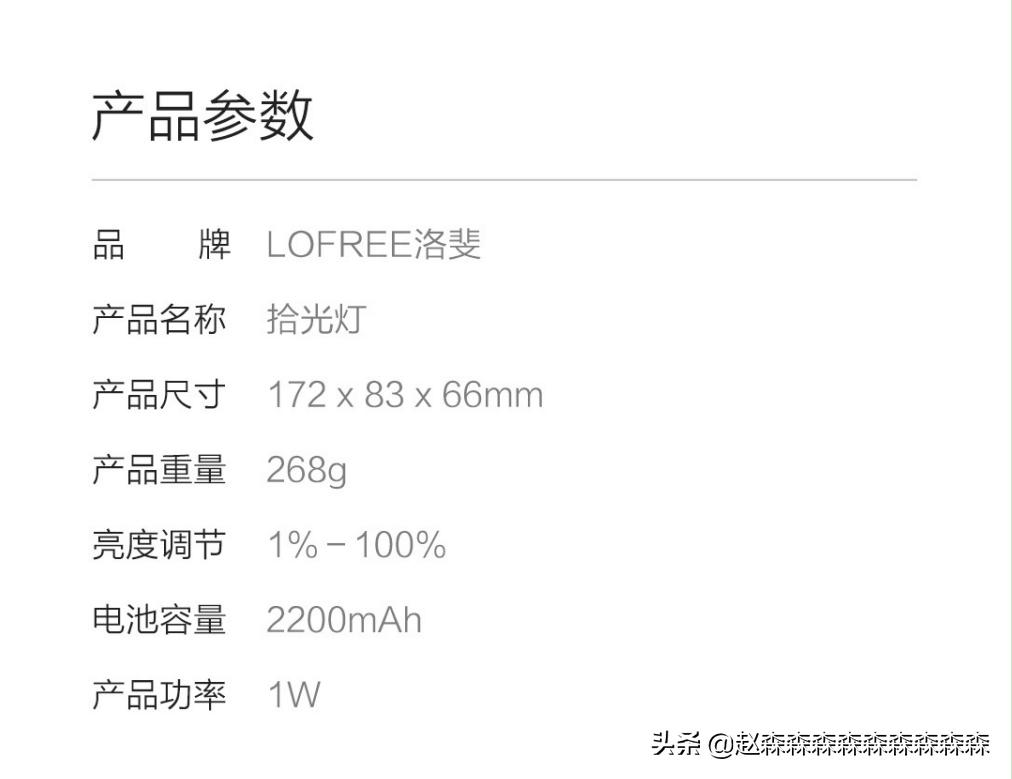 喜欢的人不能在一起还有必要吗,洛斐lofree拾光灯测评