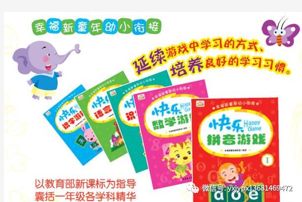 教材出版行业前景,最新幼儿教学用书