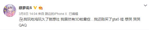 吃鸡玩久了想吐，萌妹子主播道出其中缘由，网友：感同身受！