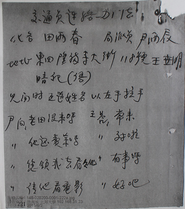 间谍接头暗号图片,间谍接头暗号经典