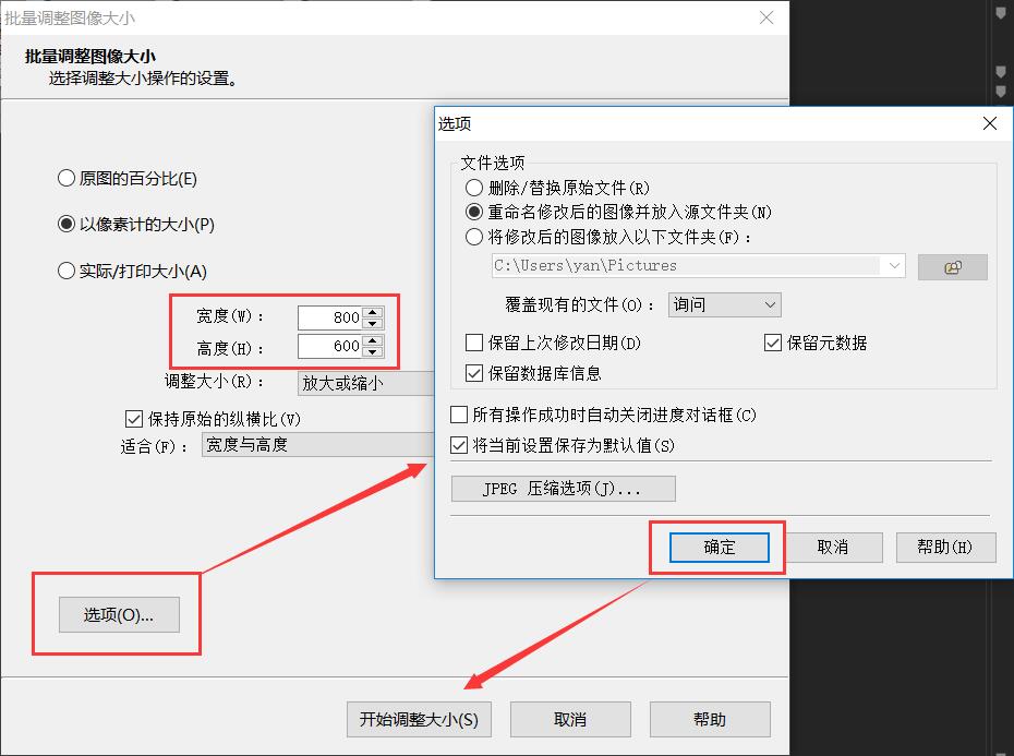 怎样用美图秀秀批量更改照片尺寸,光影魔术手如何批量更改照片尺寸