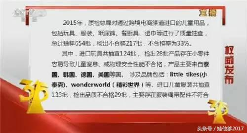 315晚会曝光母婴产品,315黑榜这些母婴品牌上了你买过吗