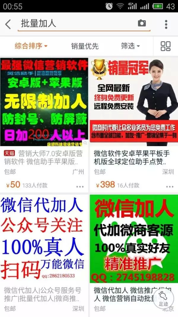 为什么老有美女加你微信,为什么老是有陌生美女加你微信