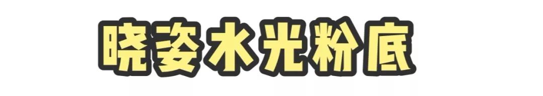 贵妇粉底液推荐公认好用,日本粉底液排行前十名视频