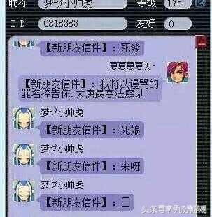 梦幻西游乱杀人,梦幻西游连环杀人狂