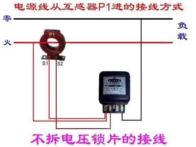 单相电表互感器接线图的讲解,三相单相电表互感器正确接线图