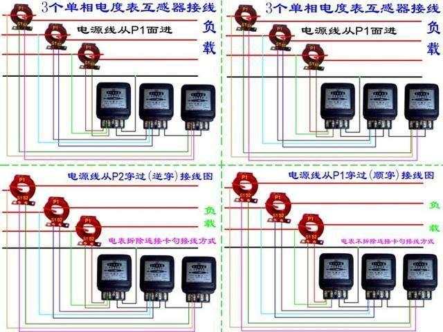 单相电表互感器接线图的讲解,三相单相电表互感器正确接线图
