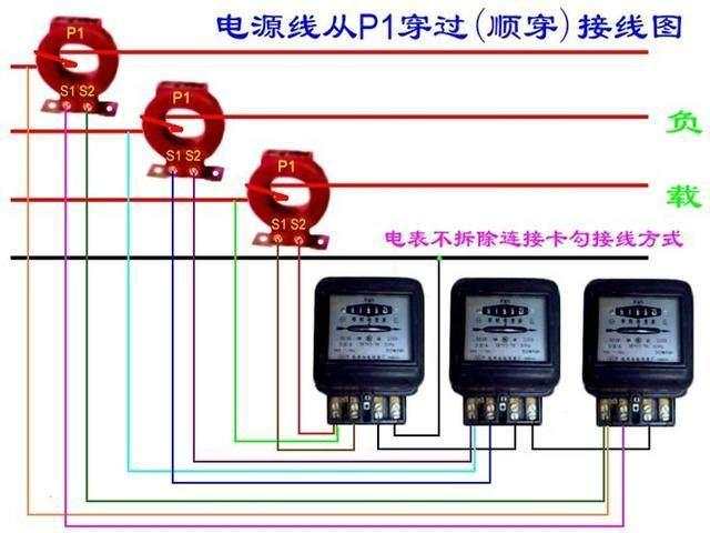 单相电表互感器接线图的讲解,三相单相电表互感器正确接线图