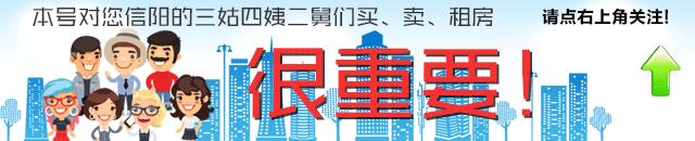 信阳房产直播间,信阳房产直播