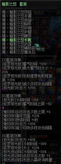 dnf能单刷异界的工作,dnf能做出来的buff称号
