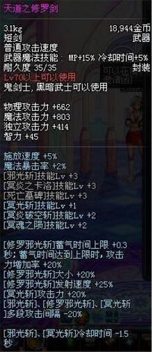 dnf能单刷异界的工作,dnf能做出来的buff称号