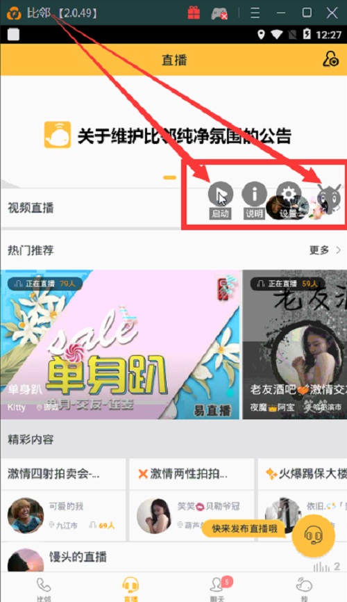 引流脚本用什么模拟器最好,引流脚本用什么电脑