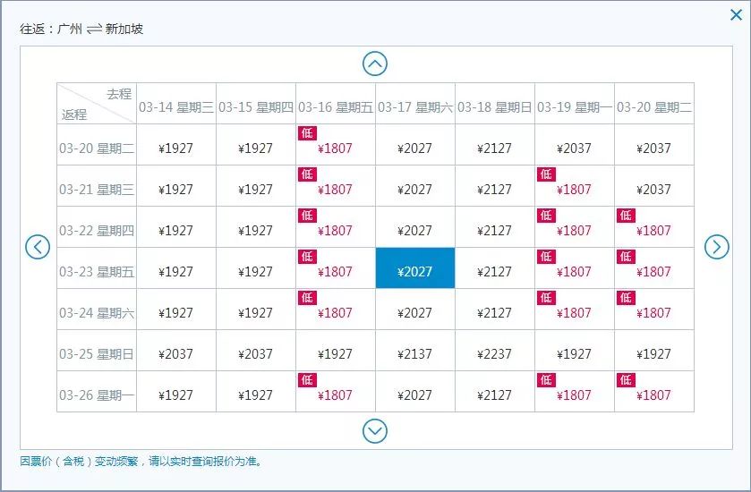 特价机票全攻略教你快速买到便宜,特价机票一般在哪看提醒