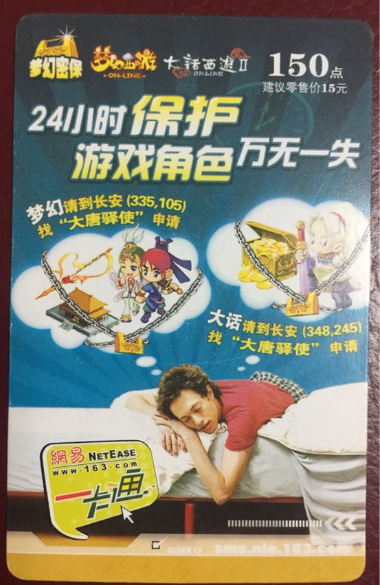 回忆杀！他收藏了梦幻各类实体点卡，不服来战