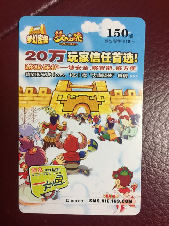 回忆杀！他收藏了梦幻各类实体点卡，不服来战