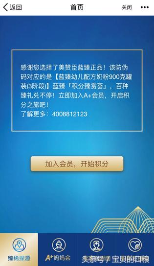 美赞臣蓝臻溯源码在哪里查询,请问美赞臣蓝臻奶粉合格吗