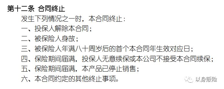 华夏保险医保通防癌版,华夏百万医疗险医保通