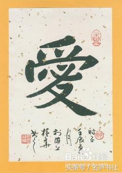 简单装裱作品方法,简单装裱国画图片