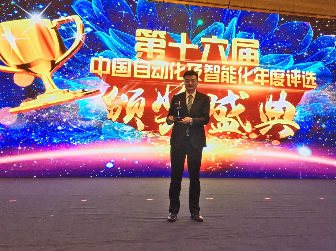赢得青睐｜倍加福荣获“智道·正行”2018CAIMRS工业互联奖