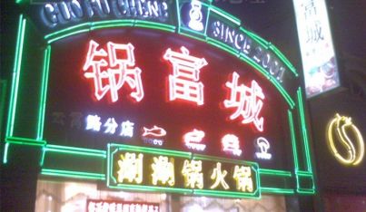 特别出名的广告店名称,最近很火的广告店名称