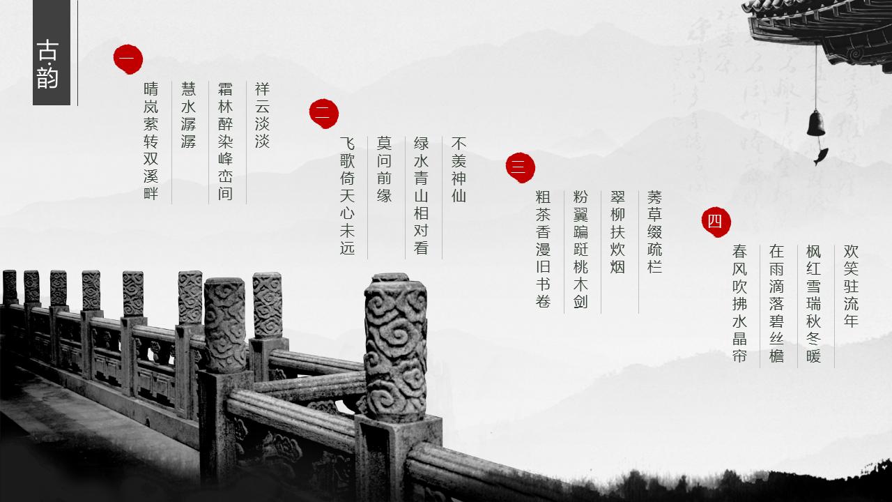中国传统文化风格ppt,中国风传统文化ppt