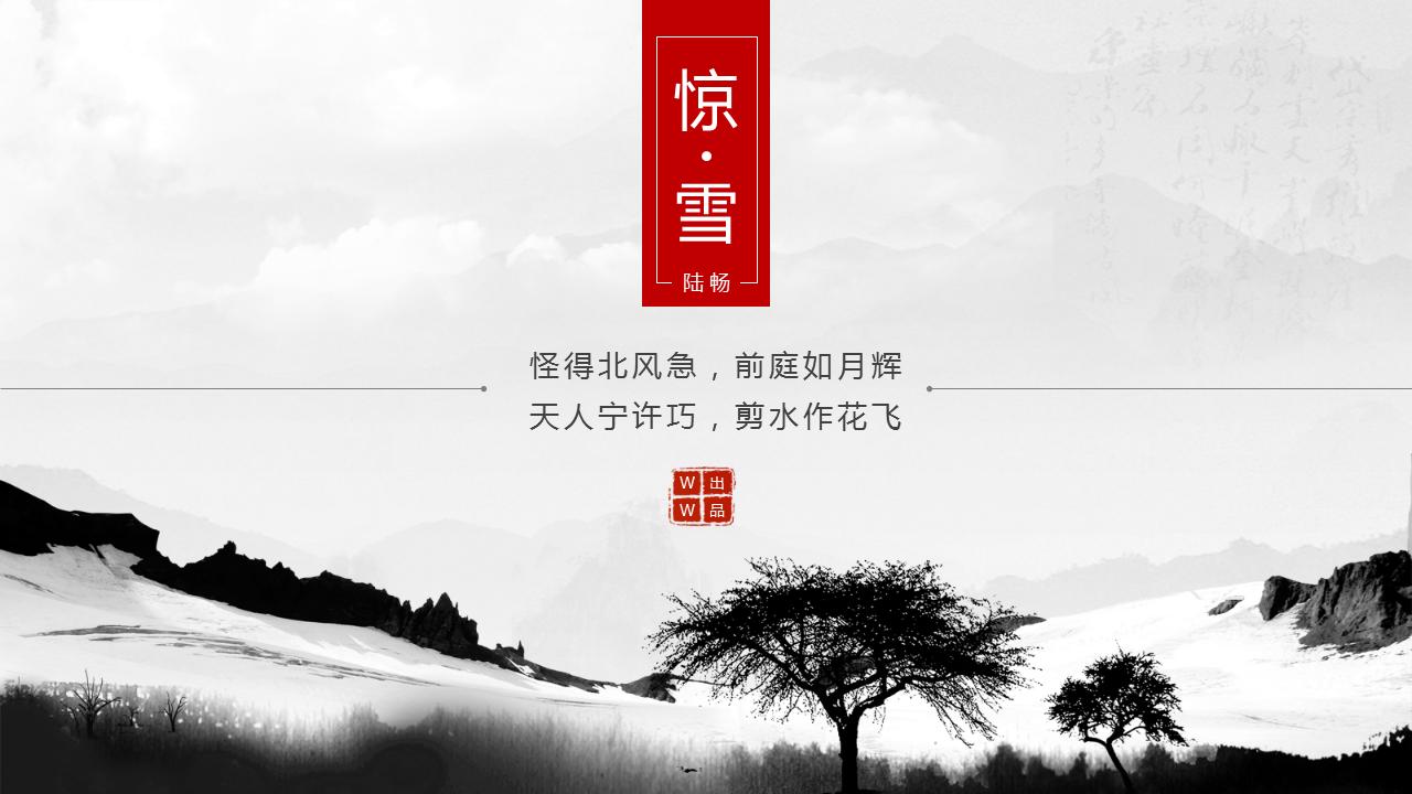 中国传统文化风格ppt,中国风传统文化ppt