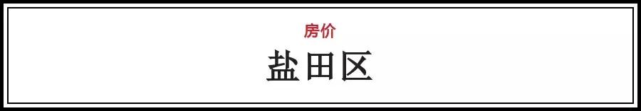 2013年深圳的房价表,2018年深圳商品房价格