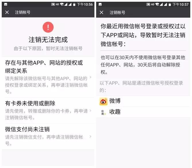 微信支付宝怎么永久销号,支付宝多余的账号如何销号