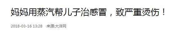 孩子烫伤后发低烧是怎么回事,烫伤三度怎么治疗