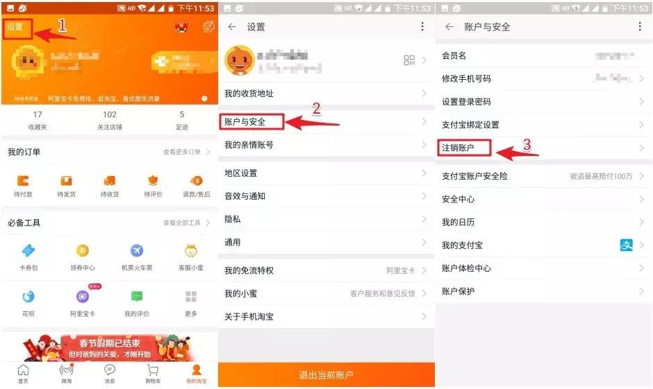 支付宝多余的账号如何销号,支付宝qq账号永久销号