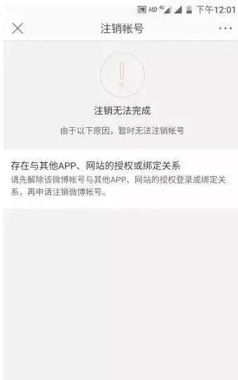 提醒！QQ、微信、支付宝都能永久销号了！附操作图