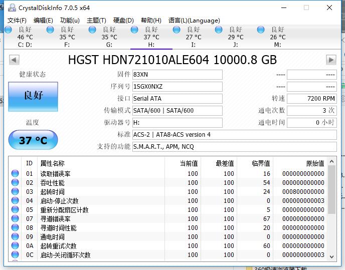 性能与静音好的硬盘,各种硬盘实际测评