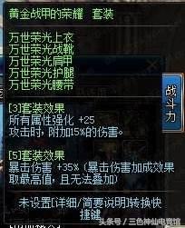 dnf防具装备推荐,dnf防具套装