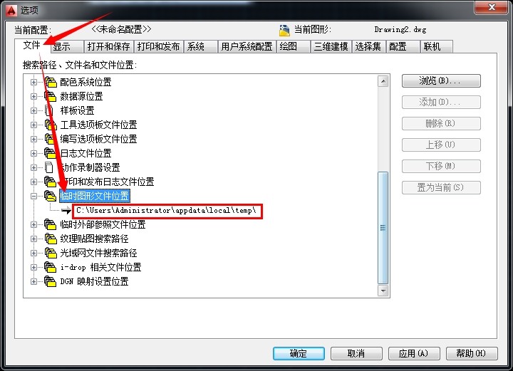 电脑突然停电cad备份文件在哪里找,电脑停电了怎么找回cad文件