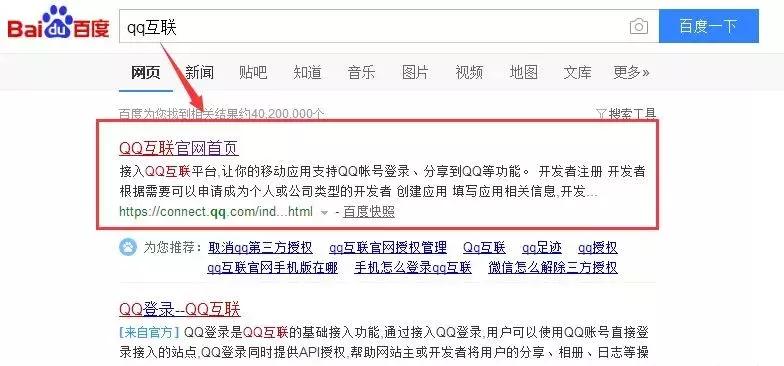 速查！你的微信和QQ绑定了多少应用？一看吓一跳！