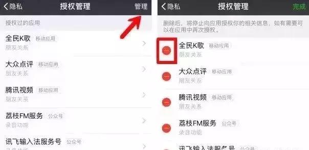 速查！你的微信和QQ绑定了多少应用？一看吓一跳！