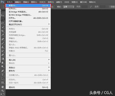 photoshop基础知识：文件的新建、保存与关闭的正确运用