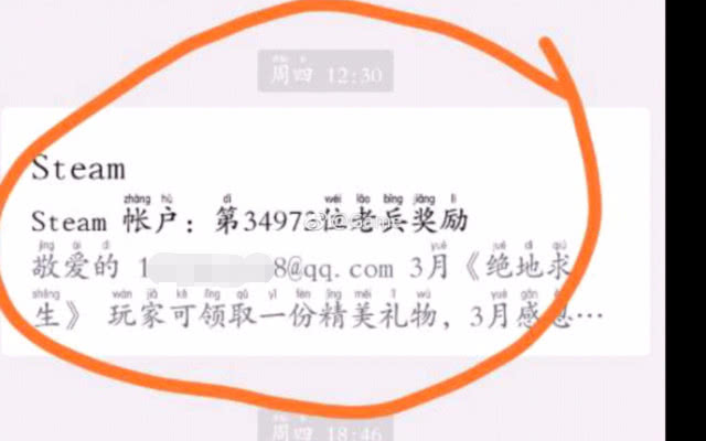近期各种骗局,揭露steam骗局游戏