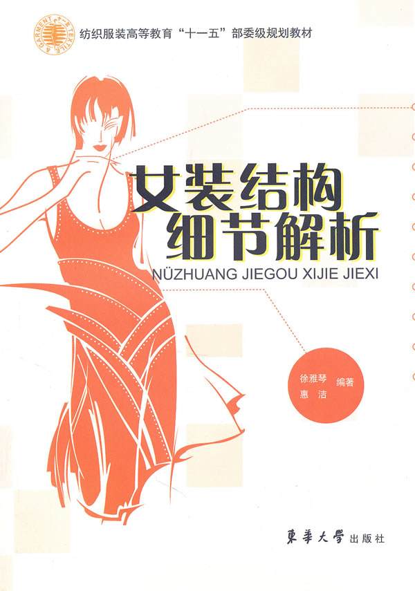 零基础想学制作衣服,零基础学做衣服视频教程全集