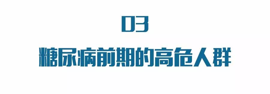 二型糖尿病前期要不要吃药,糖尿病前期没吃药老是觉得饿