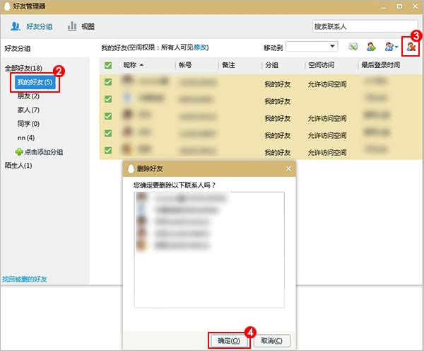 腾讯qq注销账号申请,腾讯怎么清除账号