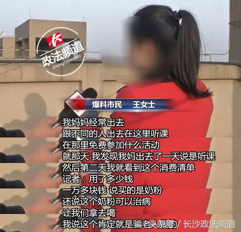 老人偷钱买保健品,老人被骗买高价药家人录音
