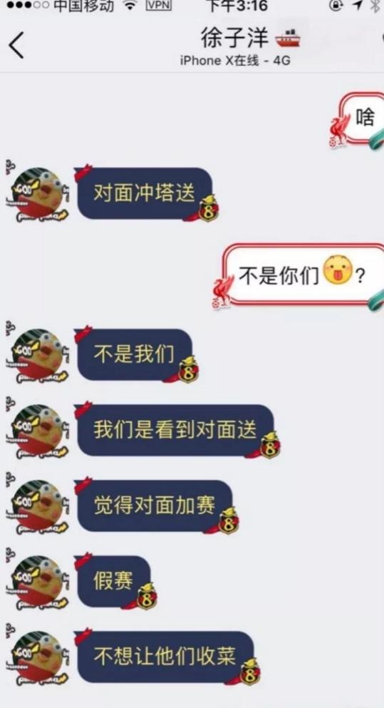 dota2打假赛被禁赛,dota2比赛闹笑话最新消息