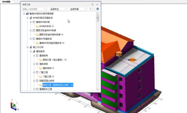打造国产bim软件,bim软件鲁班
