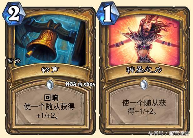 炉石传说：任务骑和炎伤或得到史诗级加强？你看好这张回响卡吗？