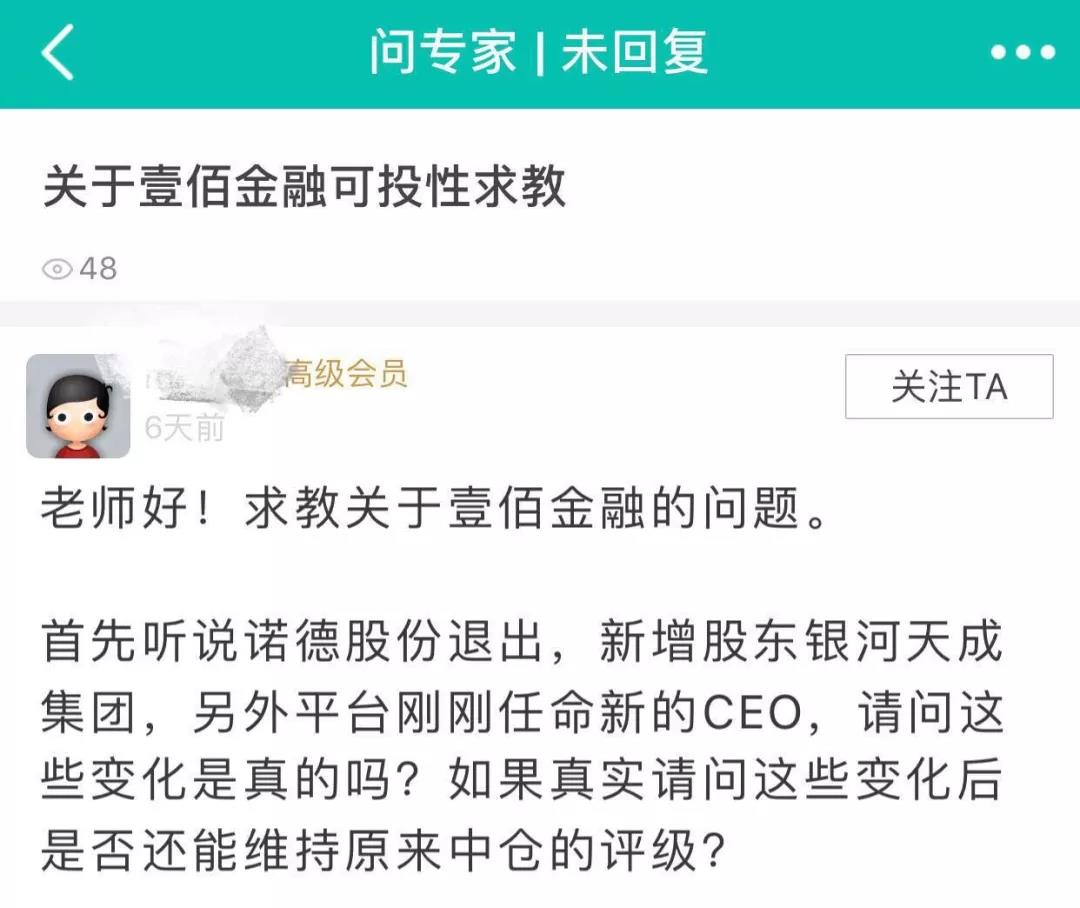 壹佰金融公司靠谱吗,壹佰金融最新消息