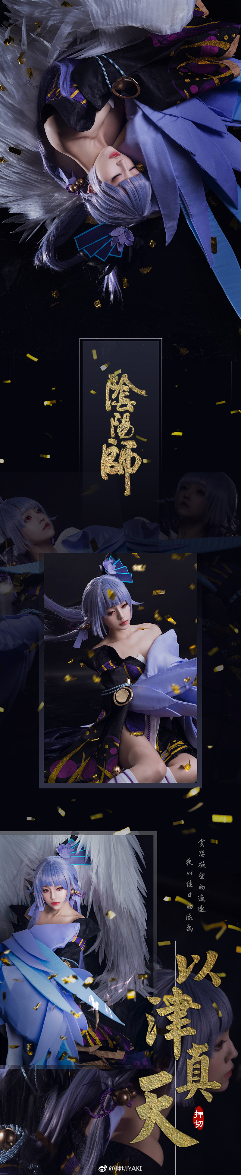 2022阴阳师以津真天阵容,阴阳师以津真天