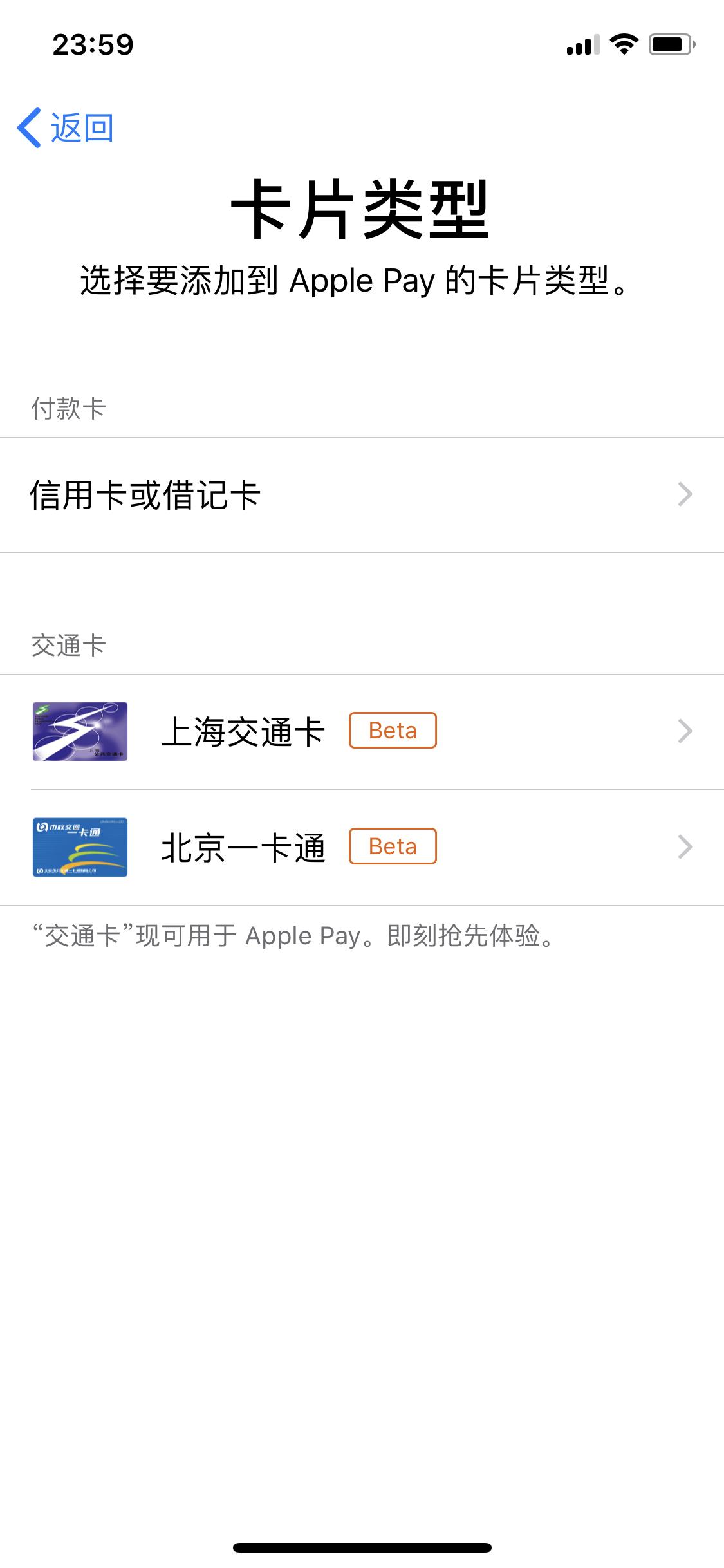 iphone12刷公交卡手机需要打开吗,iphone刷公交卡弹出银行卡