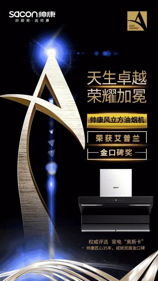 帅康厨卫十大品牌排名,帅康厨电十大品牌之一